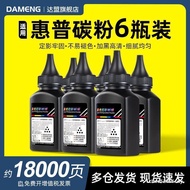 Suitable for HP Printer Ink Powder 388A Toner 88A m126a M1136 p1007 p1008 1108 P1106 1216 m1005 1020