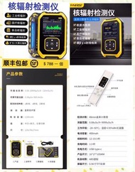 接受預訂Preorders：「2023年最新設計（測試食品的核幅射劑量的專用的檢測儀）專業核輻射檢測儀劑量食品計數器監醫院電離碘蓋格高精度Xαβ巡」。大家一起來看！非常耐用！非常實用！非常好用！造型非