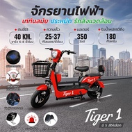 TIGER1 จักรยานไฟฟ้า electric bike จักรยาน สกูตเตอร์ไฟฟ้า มีสัญญาณกันขโมย หน้าจอแสดงผล ไฟเลี้ยวคู่หน้า และไฟท้าย LED