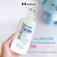 [ 3 ขวด] เซรั่มผิวกาย B3 AHA Intense Brightening Body Lotion โลชั่นบำรุงผิวกาย  ให้ผิวเรียบเนียน บูส