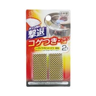 日本 KOKUBO 鑽石研磨清潔海綿