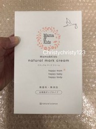 (大支 470g) ~Mama & Kids 防止妊娠紋滋潤乳霜 (Mama & Kids Natural Mark Cream) 