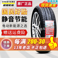 【好康】朝陽輪胎175/60r15 81h奔奔x1新能源電動車17560r15