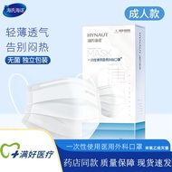 A-6💘Haishihainuo Summer Thin Medical Surgical Mask Adult Disposable Independent Summer Mask Lightweight UY9E