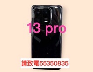 ❤️請致電55350835或ws我❤️小米Mi 13 Pro 256GB香港行貨有保養紅米 (歡迎換機) 有Google Play雙卡 99%新 ❤️小米12T Pro 256手機 安卓手機Android手機13T,12 Pro❤️