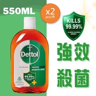 滴露消毒藥水 550毫升 x 2