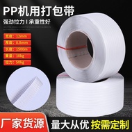 Cargo Machine Belt Use pp Sealing Belt Use Binding Belt Use Packing Belt Printing Binding Belt Bindi