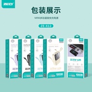 ZEQI POWER BANK ZE-X12 10000mah fast charging CCC CERTIFICATE