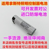 Suitable for Naster Lighting Controller Battery 18650 3.7V 2200mAh A029 Rechargeable Lithium Battery