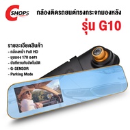 Car Camera Dash Camจอสัมผัส เมนูภาษาไทย กล้องติดรถยนต์ Full HD 1080P กล้องหน้าหลัง กล้องติดรถยนต์ 2 