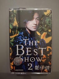 鄭伊健 The Best Show 2 磁帶 卡式帶