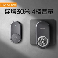 A-6💘Mu Rui Doorbell Wireless Home Electronic Remote Control Bell One Drag One Drag Two Entry Door Electric Bell Elderly