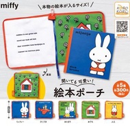 【包順豐店/櫃自取】   1套5款 齊SET 日本 Miffy 米菲兔 米菲 扭蛋 玩具 擺設 文具 繪本Pouch 繪本袋 繪本書套