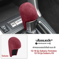 ครอบเกียร์หนัง Nappa สำหรับ Subaru WRX13-18 Forester12-17 XV STI