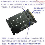 SATA M.2 SSD轉SAS，NVMe M.2 NGFF SSD轉SFF-8639 U.2轉接卡