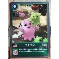 Digimon DTCG BT15-004 Motion (Parallel)