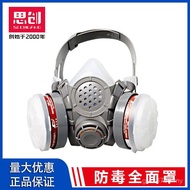 Face Mask Double Gas Mask st-m50g-1b Protective Formaldehyde Creation Decoration Benzene Box Spray P