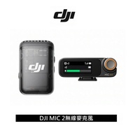 DJI Mic 2 無線一對一麥克風 (一發一收) 公司貨 大疆