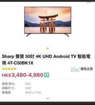 Sharp 聲寶 50吋 4K UHD Android TV 智能電視 4T-C50BK1X