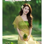 Xishuangbanna Ethnic Costume - Slender Fit for Studios & Events | Women’s Size 26.8