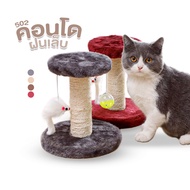 คอนโดแมว No.502 คอนโดแมวฝนเล็บแมว 2 ชั้น ( O-O ) ราคาถูก ที่ลับเล็บแมว คอนโดแมวราคาถูก Cat climbing