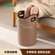 全城热卖 - 足浴桶 | 家用便攜式高深過膝足浴洗腳盆 | 保溫過小腿摺疊泡腳桶-摺叠泡腳桶