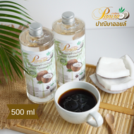 500ml น้ำมันมะพร้าวสกัดเย็น-ปาณิษา ฟู๊ดเกรด มาตรฐาน อย./ฮาลาล Virgin Coconut oil 500 ml -Panisa