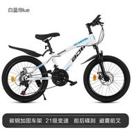 山地自行車成人24寸26寸變速山地車27速學生車越野單車