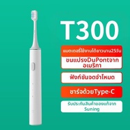 Xiaomi | แปรงสีฟันไฟฟ้าแบบสะพานเสนาะ Xiaomi Mijia T100 สำหรับเด็ก แปรงสีฟันไฟฟ้าแบบชาร์จไฟฟ้าแบบไร้ส
