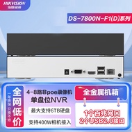 HIKVISION PoE Network Hard Disk Recorder 4/8 Channel NVR Surveillance Host DS-7808N-F1/8P เฉพาะอุตสา