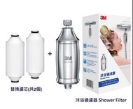 3M Shower filter with 2 cartridge 沐浴過濾器連兩濾芯