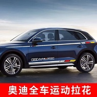 Suitable for Audi Q5L Car Stickers Garland Q3 Q7 A4L A3 Modified Body Waistline Stickers Decorative 