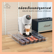 TC HOME ที่ใส่แคปซูลกาแฟ กล่องเก็บแคปซูลกาแฟ DOLCE GUSTO Capsule Storage