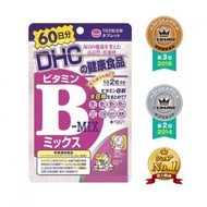 DHC 維他命B 群 60日分