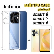 เคสใส TPU กันกระแทก4มุม INFINIX SMART 8 รุ่นใหม่ ล่าสุด เคสกันกระแทก สำหรับ Smart8 / Smart7 / Smart6 ปี 2023 Case พร้อมส