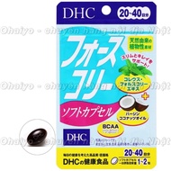 Weight Loss DHC Coconut Oil