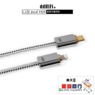 龍淵商行✨創銘優品 ddHiFi MFi09S Lightning +USB-C OTG插頭發燒雙屏蔽解碼升級線