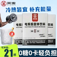 Yingji Electrolyte Powder Alien Reducing Agent 0 Sugar 0 Calories Electrolyte Solid Drink 7 Pcs * 3 