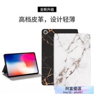 大理石 華為 MediaPad M5 Lite 8吋 平板皮套 防摔 智慧休眠 支架 保護套 保護殼 平板套 彩繪皮套