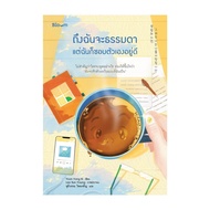 Book: Even Though I Am Normal Like Myself.