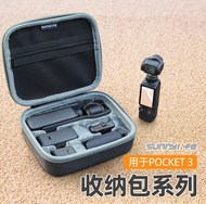 กระเป๋าเก็บของเหมาะสำหรับ DJI O Pocket 3กระเป๋าชุดมาตรฐานอเนกประสงค์อุปกรณ์เสริมกล่องป้องกันแบบพกพา