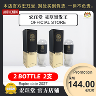 HJT宏珏堂 灵草黑发王【2 BOTTLES】/老年白发/遗传白发/压力熬夜白发/发根白发/产后白发