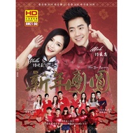 钟盛忠 钟晓玉 （新年团圆）DVD. Nick Chung & Stella Chung (New Year Reunion) DVD