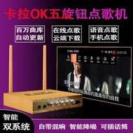 新款家庭网络点歌机电视k歌盒子卡拉ok智能唱歌机顶盒点唱一体机New home network song request machine, TV karaoke box