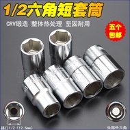 1/2 Hex Short Socket Two Points One Big Fly 6 Angle Socket Auto Repair Air Gun Screwdriver Wrench 8 
