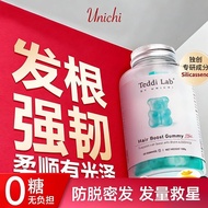Unichi海盐养发小熊软糖Plus2.0升级版维生素护发生发复合维生素Unichi Sea Salt Hair Gummy Bear P20251011