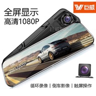 Streaming Media Rearview Mirror Driving Recorder 3 0cm Full Screen Touch HD Camera Front Double Head