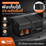 Car Storage Box 60l Multi-Function Foldable