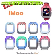 [In stock] For Imoo Z1 Z2 Z3 Z5 Z6 Z7 X10 Housing