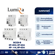 Lumira Breaker Input And Outlet Circuit Model LB-RCCB-B-2P-40A 2P-63A 4P-40A 4P-63A